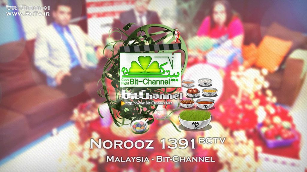 نوروز ۱۳۹۱ ایرانیان مالزی کوالالامپور تلویزیون فارسی بیت چنل Bit-Channel BCTV Nowruz 1391 Kuala Lumpur Malaysia