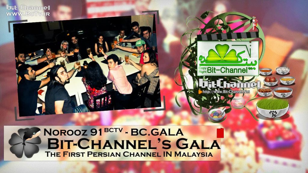 نوروز ۱۳۹۱ ایرانیان مالزی کوالالامپور تلویزیون فارسی بیت چنل Bit-Channel BCTV Nowruz 1391 Kuala Lumpur Malaysia شب نشینی BCTV Galla